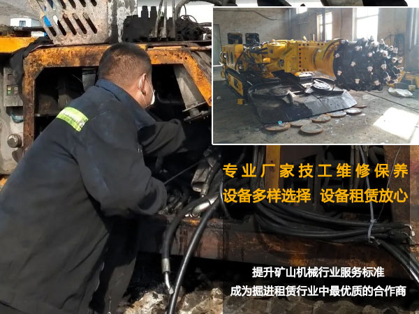 掘进机配件中履带行走问题的解决方法