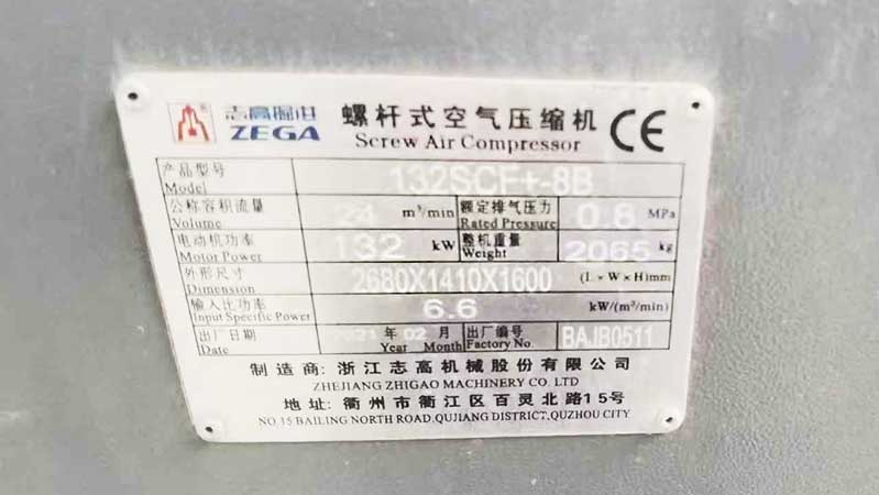 广西出售二手志高空压机